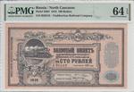 Russia S594 banknote front