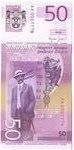 Serbia 40a banknote back