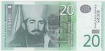 Serbia 47a banknote front