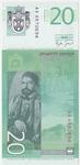 Serbia 47a banknote back