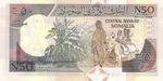 Somalia R2 banknote back