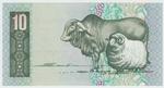 South Africa 120d banknote back