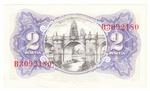 Spain 95 banknote back