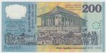 Sri Lanka 114b banknote front