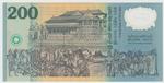 Sri Lanka 114b banknote back
