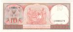 Suriname 121 banknote back