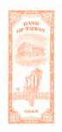 Taiwan 1949b banknote back