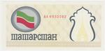 Tatarstan 5c banknote front
