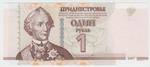 Transdniestria 42b banknote front