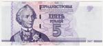 Transdniestria 43 banknote front