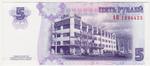 Transdniestria 43 banknote back