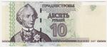 Transdniestria 44a banknote front