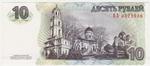 Transdniestria 44a banknote back