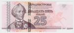 Transdniestria 45b banknote front