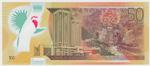 Trinidad and Tobago 54 banknote back