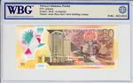 Trinidad and Tobago 59 banknote back