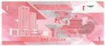 Trinidad and Tobago New (60) banknote back