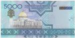 Turkmenistan 21 banknote back