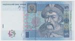 Ukraine 118b banknote front