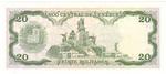 Venezuela 63f banknote back