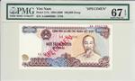 Vietnam 117s banknote front