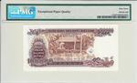 Vietnam 117s banknote back