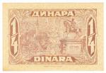 Yugoslavia 13 banknote back