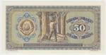 Yugoslavia 64b banknote back