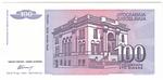Yugoslavia 139a banknote back